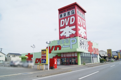 東京書店　桑名店-1