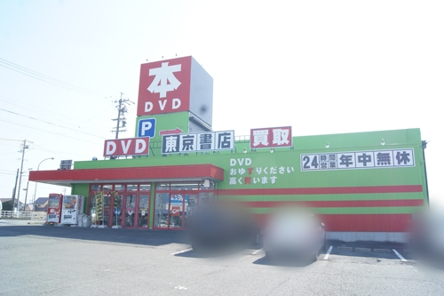東京書店　鈴鹿店-1