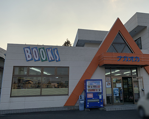 中岡書店-1