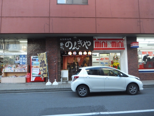 のんきや