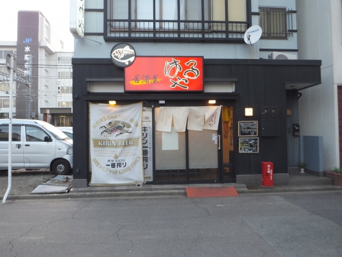 はるや 本店