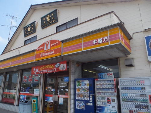 Yショップ 木屋万店