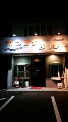 はっぴー