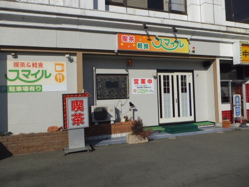 スマイル