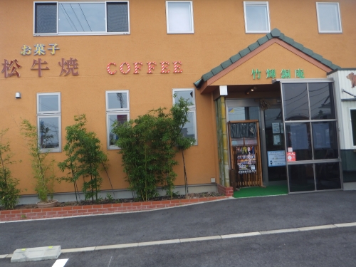 竹輝銅庵