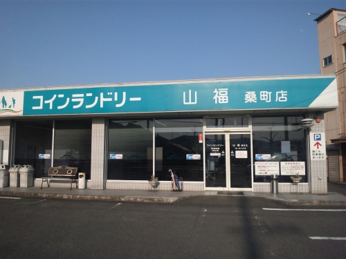 山福 桑町店