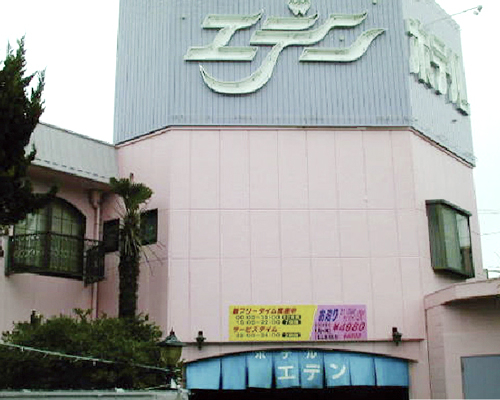 エデン　三雲店-1