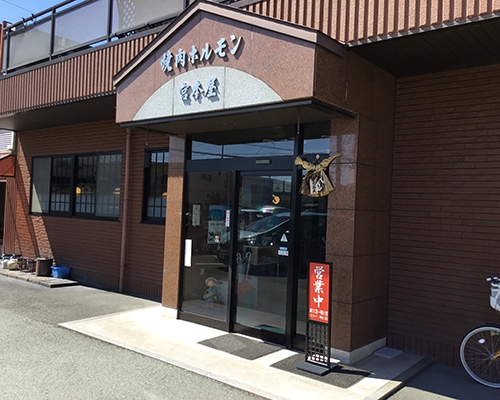 焼肉ホルモン 宮本屋