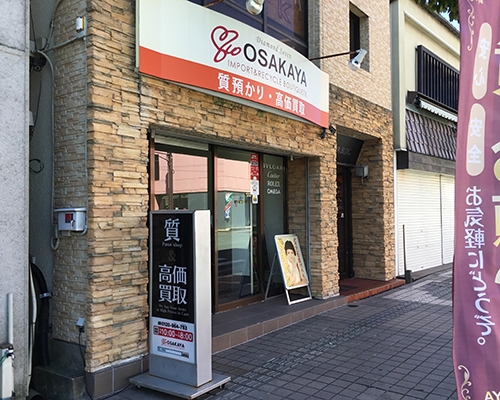 大阪屋 松阪店