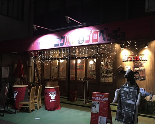 ニクバル・プロベッチョ 平田駅前店