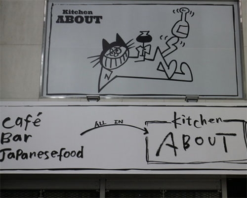 Kitchen ABOUT