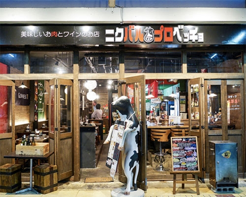 ニクバル・プロベッチョ 白子駅前店