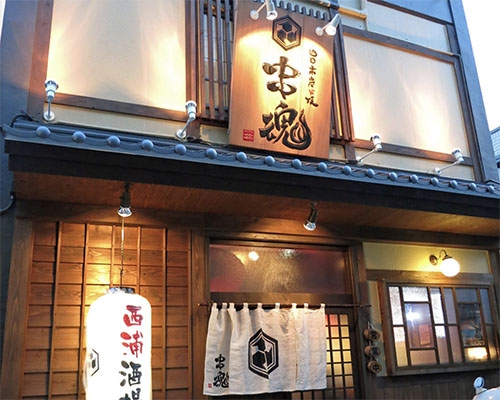 四日市炭火焼 串魂