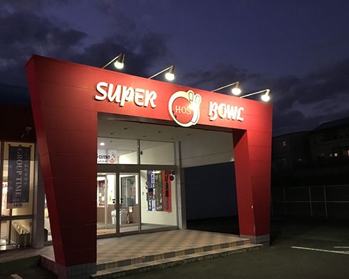 スーパーボウル名張