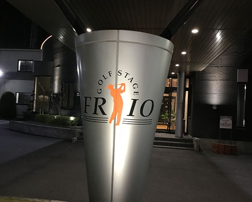 ゴルフステージフリオ 上野店