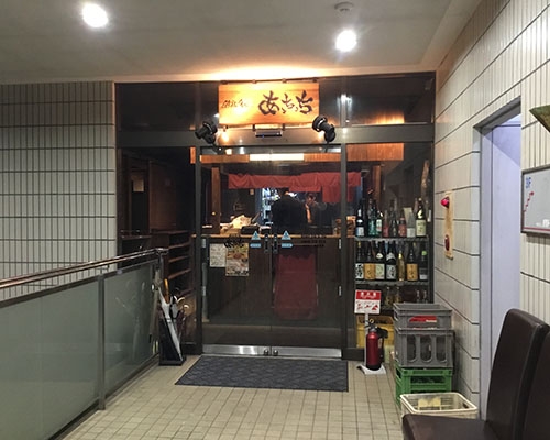 鉄板炙り家あっちっち 末広店