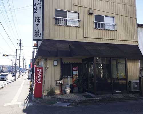 ぼて福