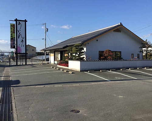 さかぐち 明和店