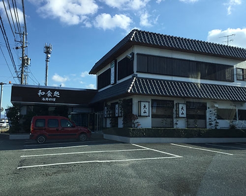 海鮮料理 大山