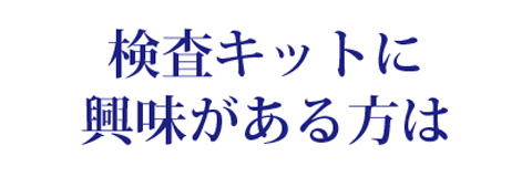 性感染症の予防について7