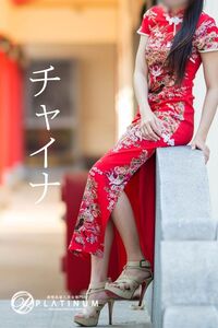 みずき - コスプレ[チャイナドレス]