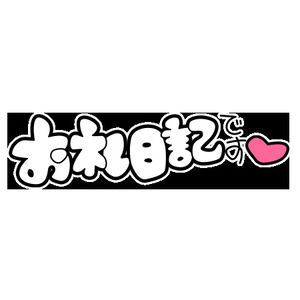 写メ日記 あき 4/19(土) 22:13