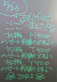 写メ日記 いおり 5/24(土) 00:23
