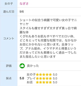写メ日記 なぎさ 9/10(水) 15:05