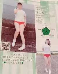 写メ日記 ほのか 9/11(木) 07:00