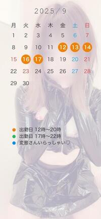 写メ日記 双葉(ふたば) 9/11(木) 09:45