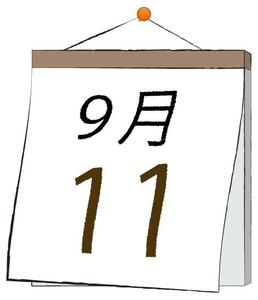 写メ日記 ふうか 9/11(木) 11:30