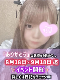 写メ日記 こはく 9/11(木) 15:04