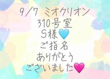 写メ日記 彩星(あやせ) 9/12(金) 10:03