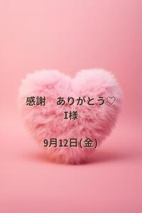 写メ日記 じゅりな 9/12(金) 18:03