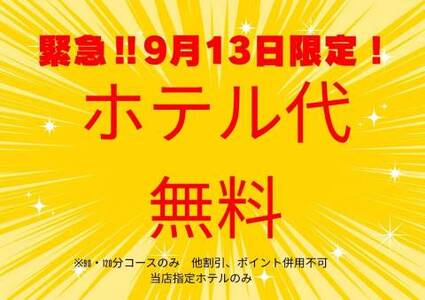 写メ日記 渡辺ちさと 9/13(土) 12:18