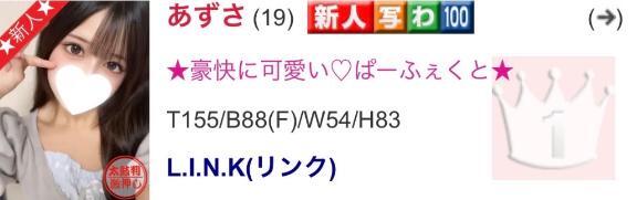 写メ日記 あずさ 9/13(土) 14:17