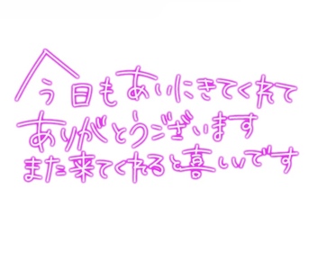 写メ日記 りな 9/13(土) 14:55