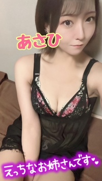 写メ日記 あさひ 9/13(土) 20:41