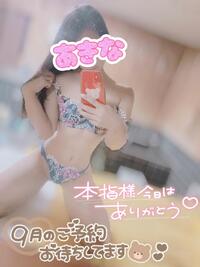 写メ日記 あきな 9/14(日) 00:13