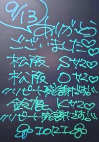 写メ日記 いおり 9/14(日) 00:50