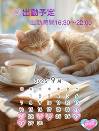 写メ日記 栗田優里 9/15(月) 21:28