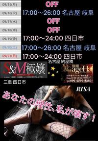 写メ日記 RISA講師 9/15(月) 22:57