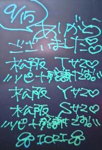 写メ日記 いおり 9/15(月) 23:16