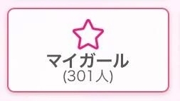 写メ日記 ゆに 9/16(火) 11:13