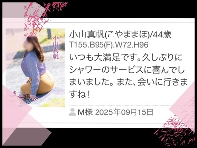 写メ日記 小山真帆 9/16(火) 11:36