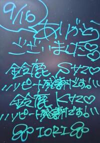 写メ日記 いおり 9/16(火) 22:50