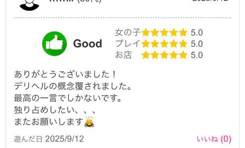 写メ日記 にな 9/17(水) 08:32