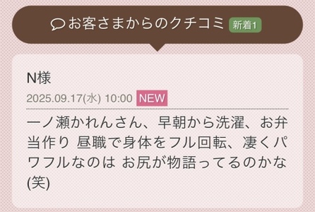 写メ日記 一ノ瀬かれん 9/17(水) 17:32