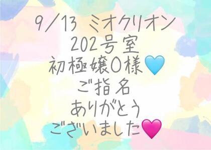 写メ日記 彩星(あやせ) 9/17(水) 22:33