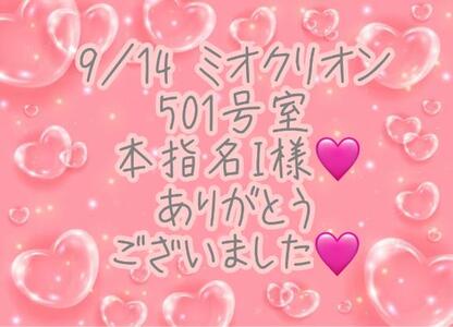 写メ日記 彩星(あやせ) 9/17(水) 22:48